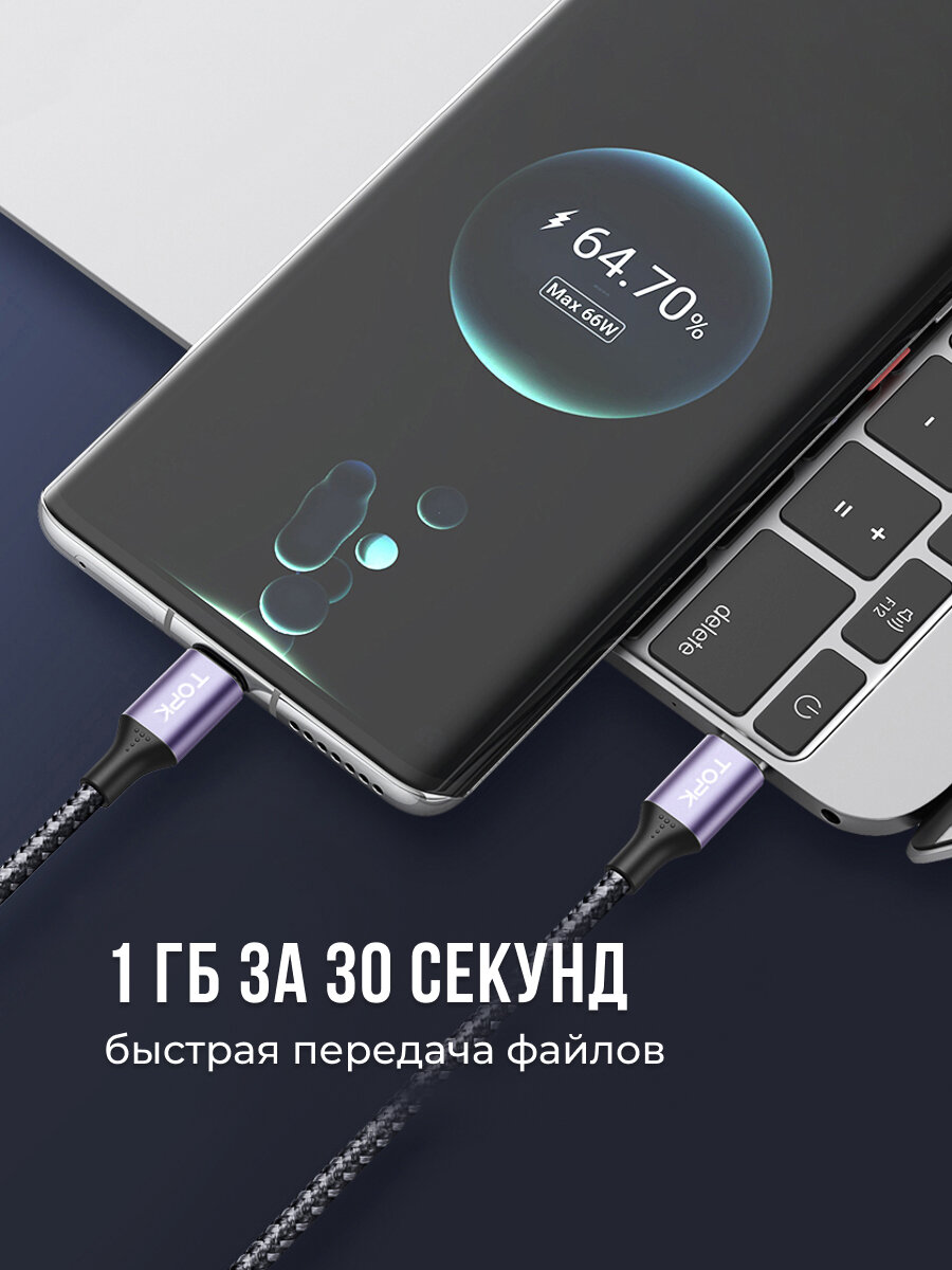 Кабель Topk USB Type-C для быстрой зарядки и передачи данных 1 м