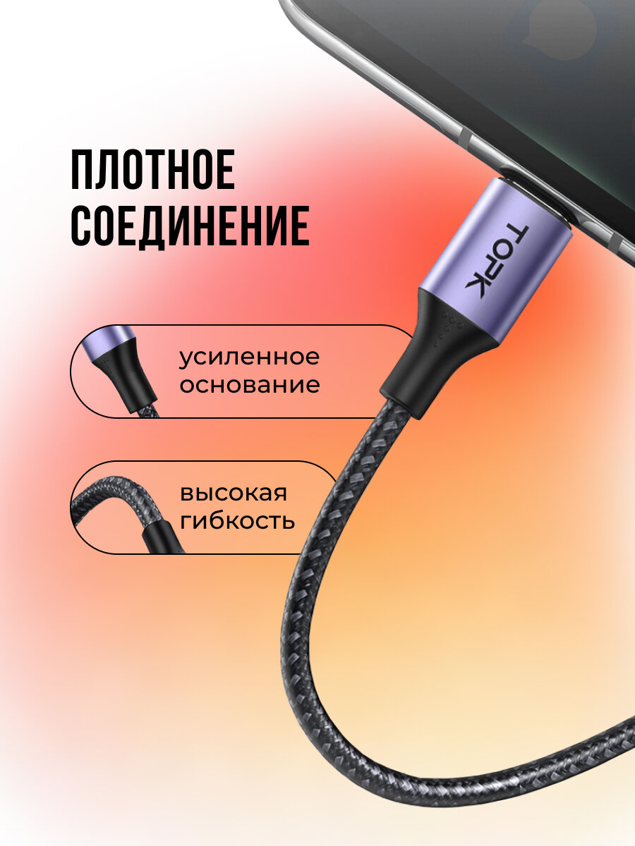 Кабель Topk USB Type-C для быстрой зарядки и передачи данных 1 м