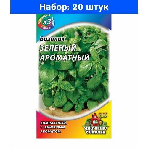 Базилик Зеленый ароматный 0,1г Ср (Гавриш) ХИТ х3 - 20 пачек семян