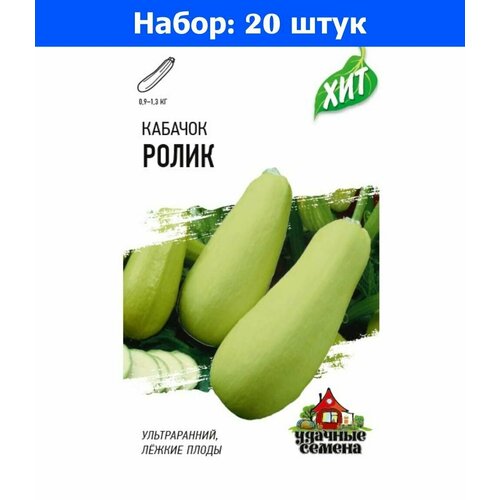 Кабачок Ролик 1,5г Ранн (Гавриш) ХИТ х3 20/500 - 20 пачек семян