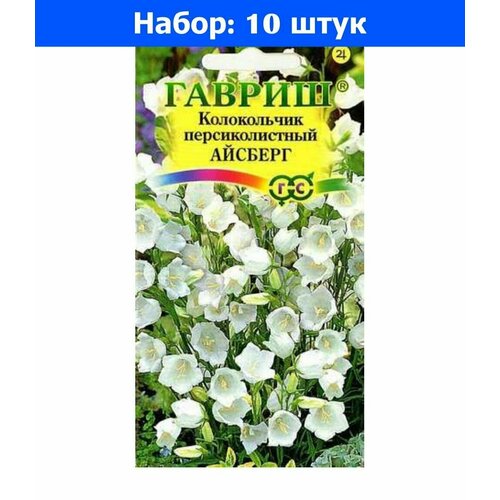 Колокольчик Айсберг 0,05г Мн 100см (Гавриш) Устойчив к заморозкам! - 10 пачек семян хризантема дунетти махровая 0 5г одн 90см гавриш устойчив к заморозкам 10 пачек семян