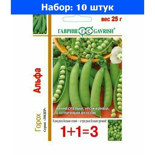 Горох Альфа лущильный 25г Ранн (Гавриш) 1+1 - 10 пачек семян