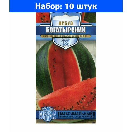 Арбуз Богатырский 1гр Ср (Гавриш) Русский богатырь - 10 пачек семян