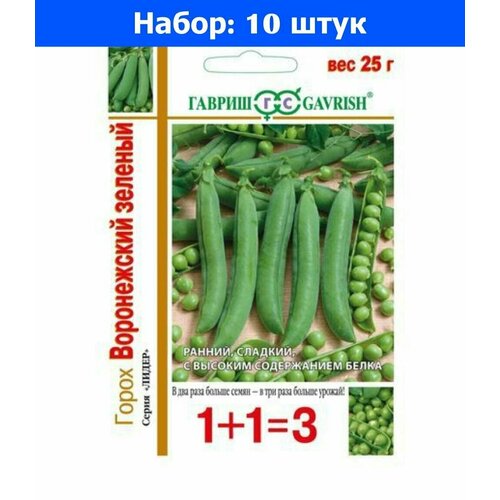 Горох Воронежский зеленый лущильный 25г Ранн (Гавриш) 1+1 - 10 пачек семян