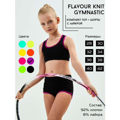 Костюм спортивный Flavour Knit, размер 32, фуксия, черный