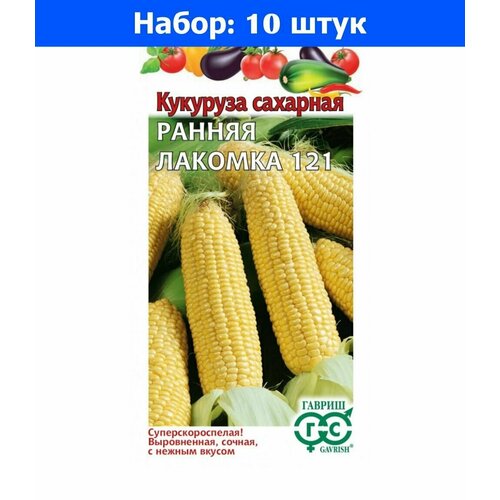 Кукуруза Ранняя лакомка 121 сахарная 5г Ранн (Гавриш) - 10 пачек семян