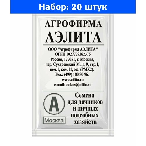 Капуста б/к Амагер 611 0,3г Позд (Аэлита) б/п 20/1000 - 20 пачек семян капуста б к белорусская 455 0 3г ср аэлита б п 20 1000 20 пачек семян