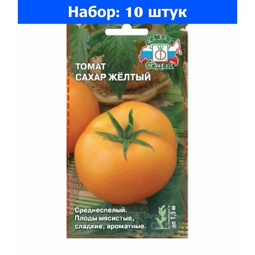 Томат Сахар Желтый 0,1г Индет Ср (Седек) - 10 пачек семян