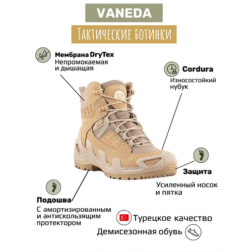 Полуботинки берцы VANEDA, размер 30,2, бежевый полуботинки берцы vaneda размер 41 бежевый