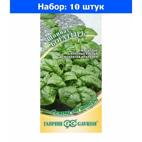 укроп малахит 2г ср гавриш автор 10 ед товара Шпинат Богатырь 2г Ср (Гавриш) автор - 10 пачек семян