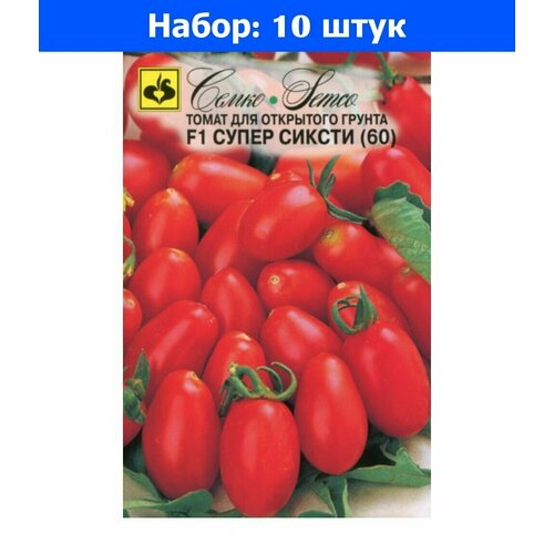 Томат Супер Сиксти (60) F1 10шт Дет Ранн (Семко) - 10 пачек семян семена томат супер сиксти f1 среднеспелые 10 шт уп
