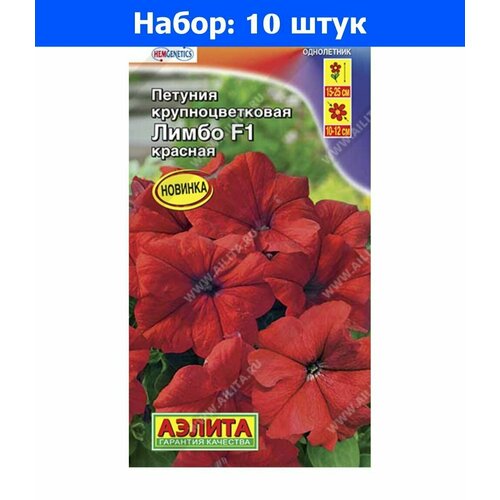 Петуния Лимбо F1 Красная крупноцветковая 7шт Одн 25см (Аэлита) - 10 пачек семян георгина опера красная одн аэлита 10 пачек семян