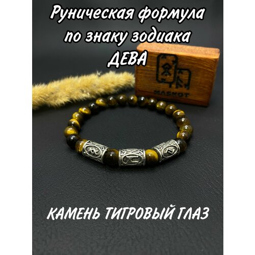 Браслет Браслет-оберег с рунами для  Знака Зодиака Дева  из натурального камня, золотистый браслет с рунами для знака зодиака рак из натурального камня