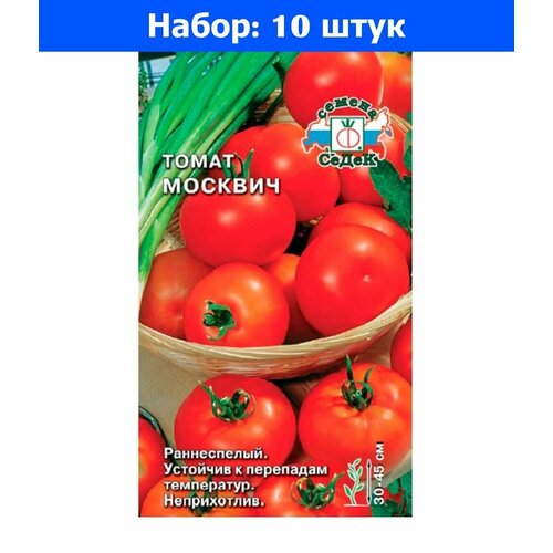 Томат Москвич 0,1г Дет Ранн (Седек) - 10 пачек семян