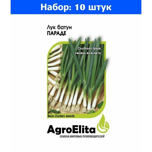 Лук батун Параде 0,2 г Бейо (АгроЭлита) Голландия - 10 пачек семян семена лук параде 10 пачек 5 пачек