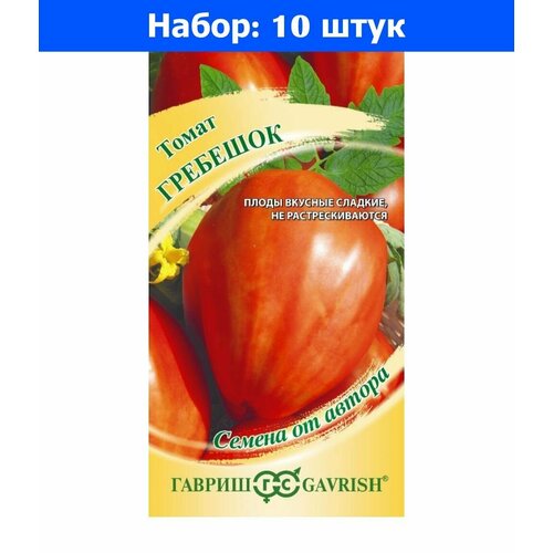 Томат Гребешок 0,05г Индет Ср (Гавриш) автор - 10 пачек семян