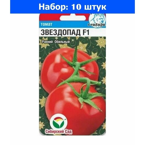 Томат Звездопад F1 15шт Дет Ранн (Сиб Сад) - 10 пачек семян томат шальная королева f1 15шт индет ранн сиб сад