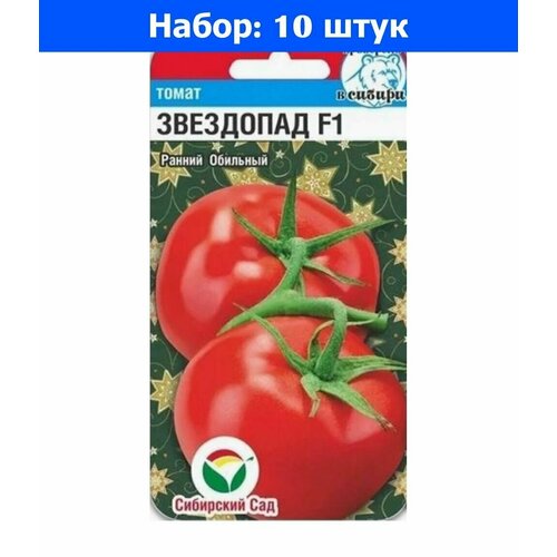 Томат Звездопад F1 15шт Дет Ранн (Сиб Сад) - 10 пачек семян томат шальная королева f1 15шт индет ранн сиб сад 10 пачек семян