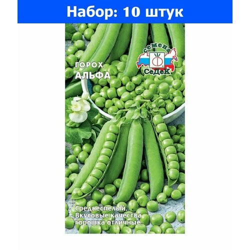 Горох Альфа 8г Ср лущильный (Седек) - 10 пачек семян