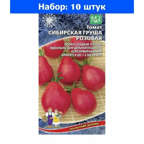 Томат Сибирская Груша Розовая 20шт Ранн (УД) - 10 пачек семян дыня сибирская медовая 10шт ранн уд 10 пачек семян