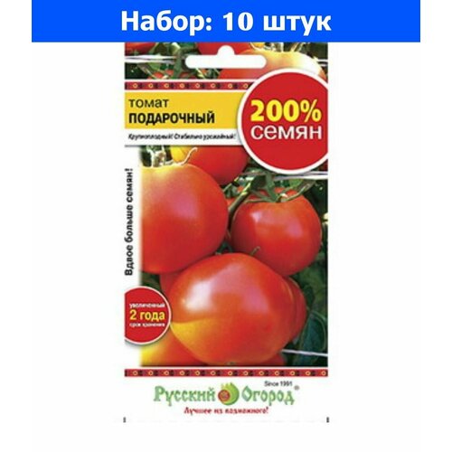 Томат Подарочный 0,3г Дет Ср (НК) 200% - 10 пачек семян