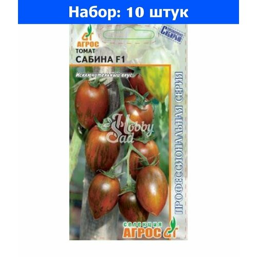 Томат Сабина 5шт Ранн (Агрос) - 10 пачек семян