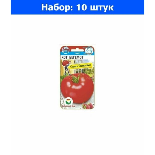 Томат Кот Бегемот 20шт Полудет Ср (Сиб сад) - 10 пачек семян томаты протертые пассата mutti 700г