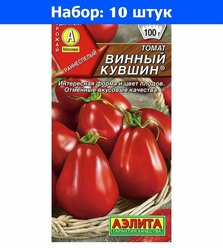 Томат Винный кувшин 20шт Индет Ранн (Аэлита) - 10 пачек семян