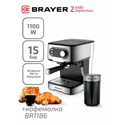 Набор Кофеварка рожковая Кофемолка BRAYER 929000₽