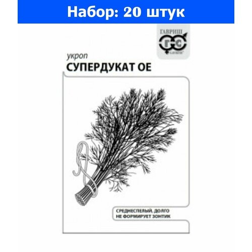 Укроп Супердукат ОЕ 3г Ср (Гавриш) б/п - 20 пачек семян
