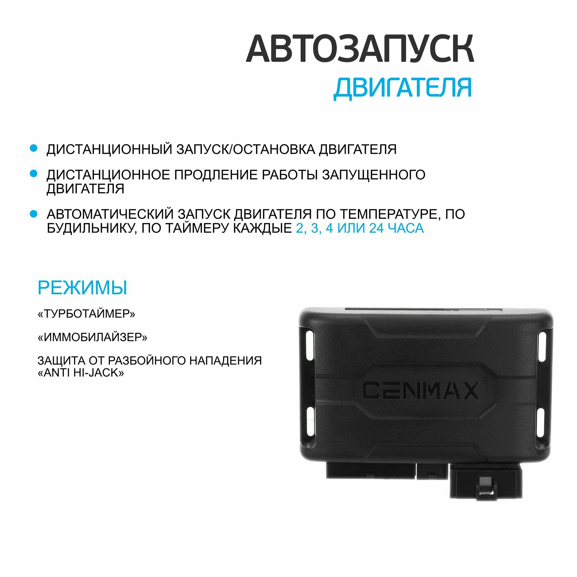 Автосигнализация CENMAX Vigilant ST14 D - фото №16