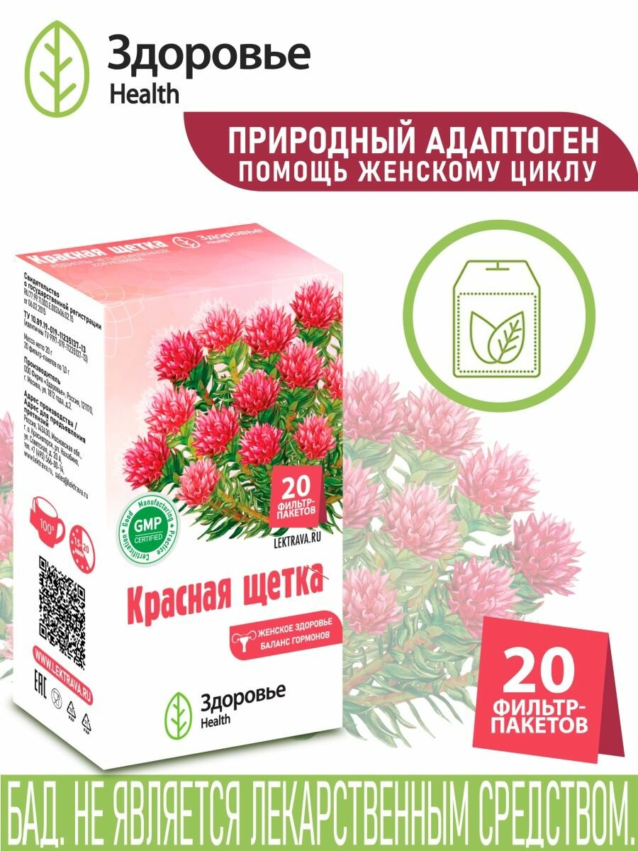 Здоровье health БАД "Красная щетка", ф/п, 30г, 20шт, травяной чай для женского здоровья