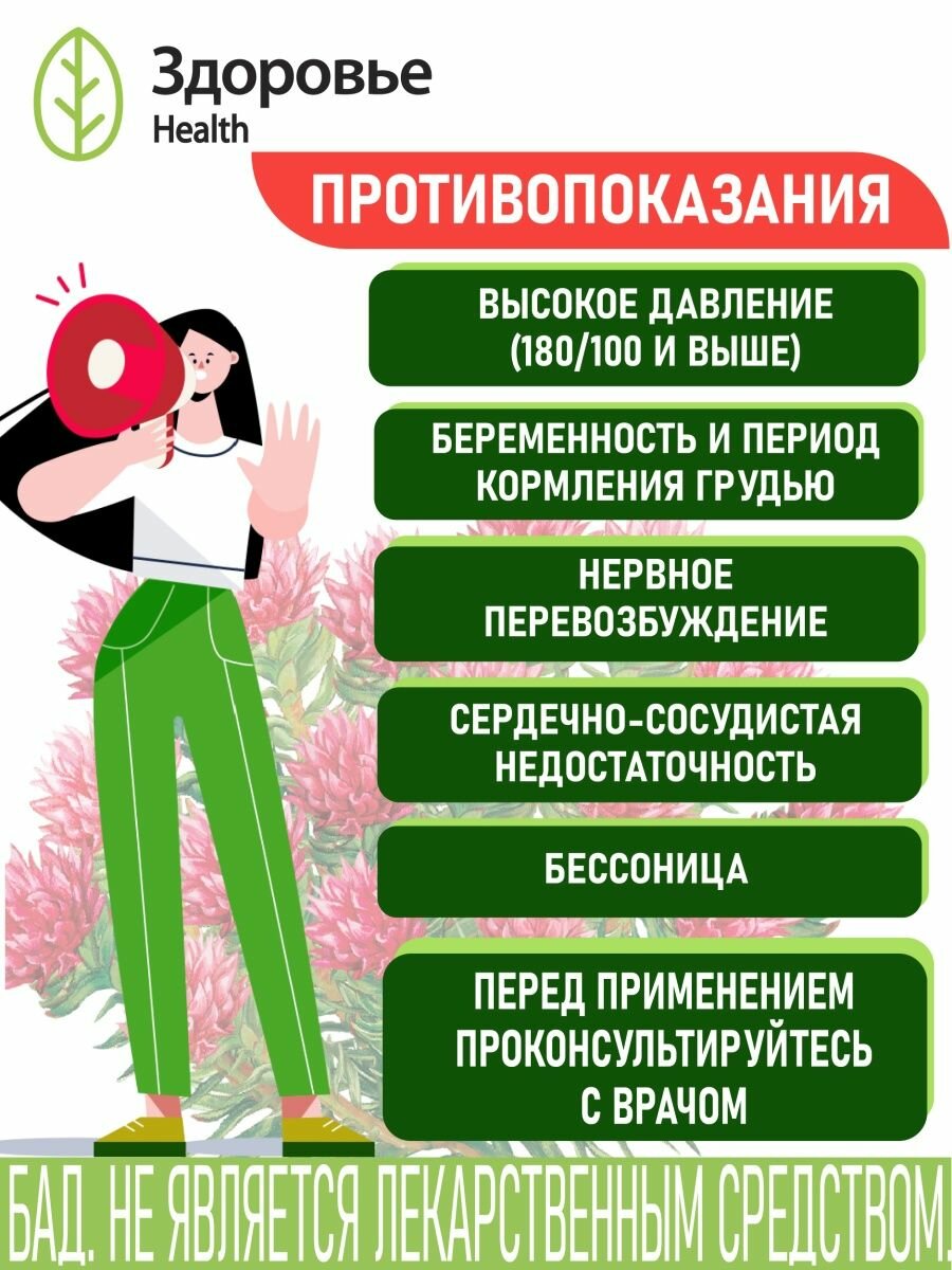 Здоровье health БАД "Красная щетка", ф/п, 30г, 20шт, травяной чай для женского здоровья