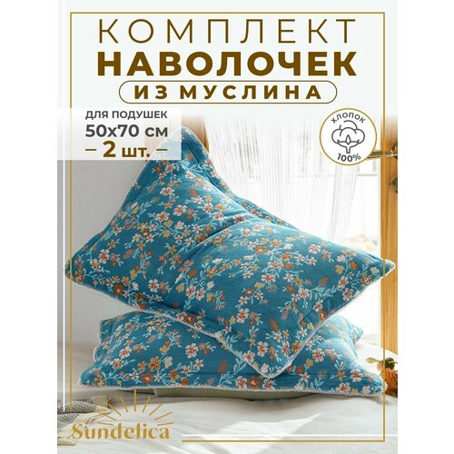 Набор декоративных наволочек для подушек 50х70 см 2 шт муслина Голубая с лютиками