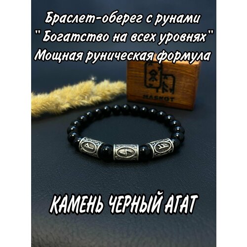 фото Браслет браслет-оберег с рунами из камня " богатство на всех уровнях ", 1 шт., черный нет бренда