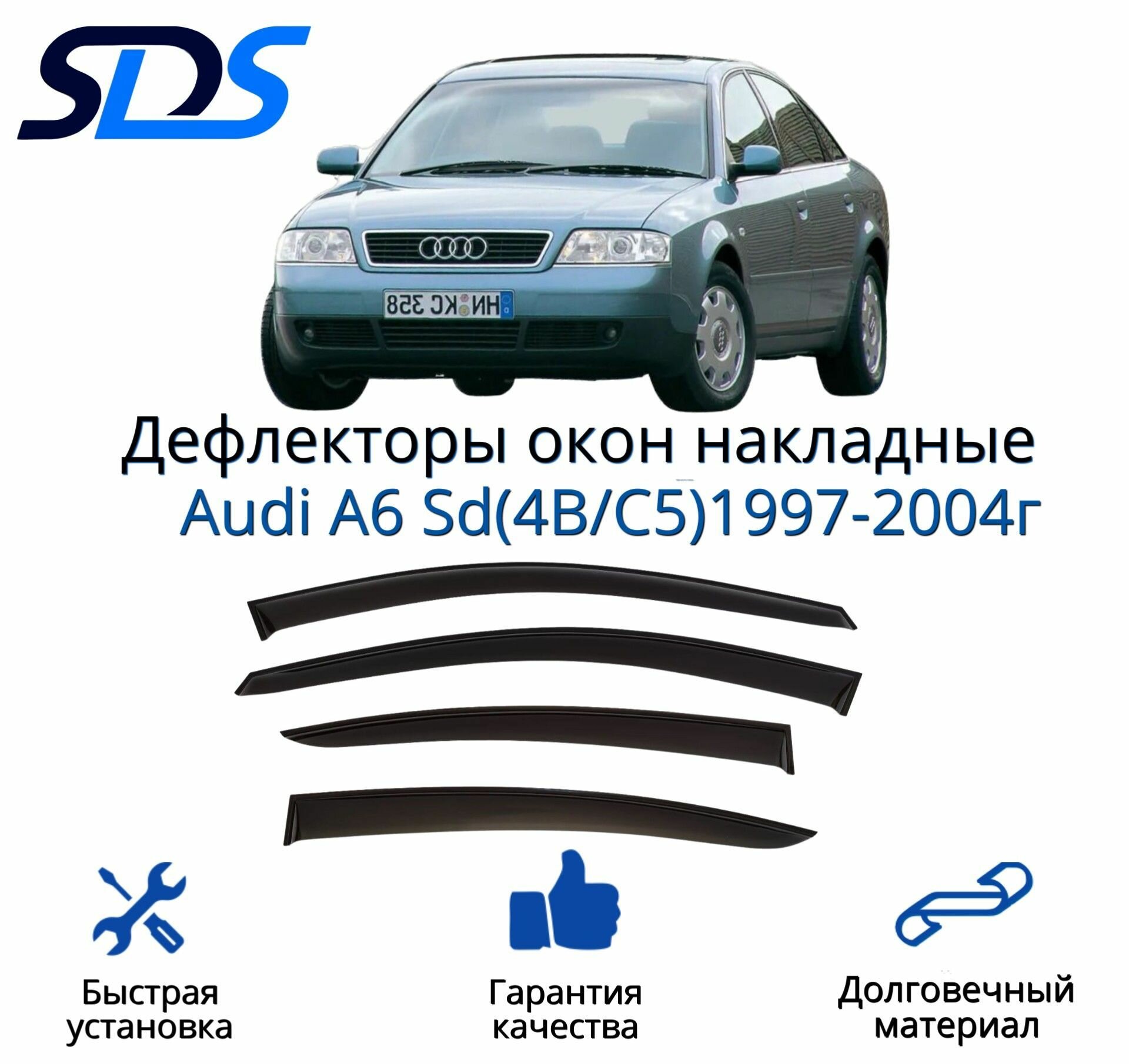 Дефлекторы окон (ветровики) для Audi A6 Sd(4B/C5)1997-2004г.