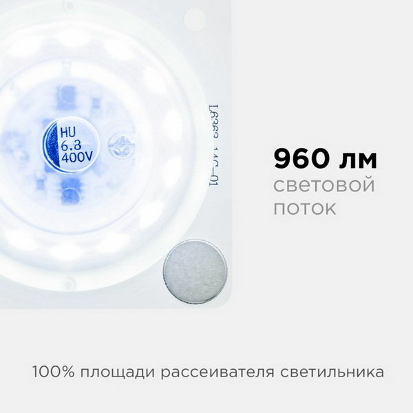 Модуль LED 12Вт 6500К 80Лм/Вт 220В SMD2835 IP20 63*63мм с линзой - фотография № 3