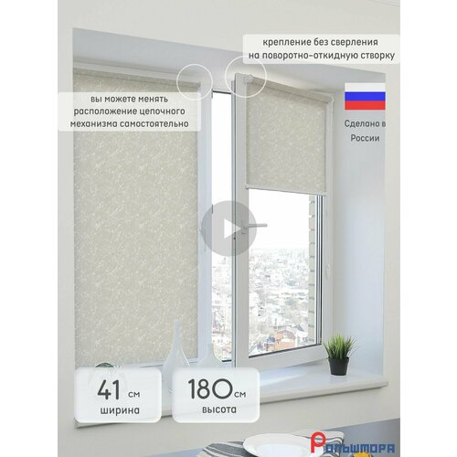 Рулонная штора Айс 088 светло-серый 450-1800