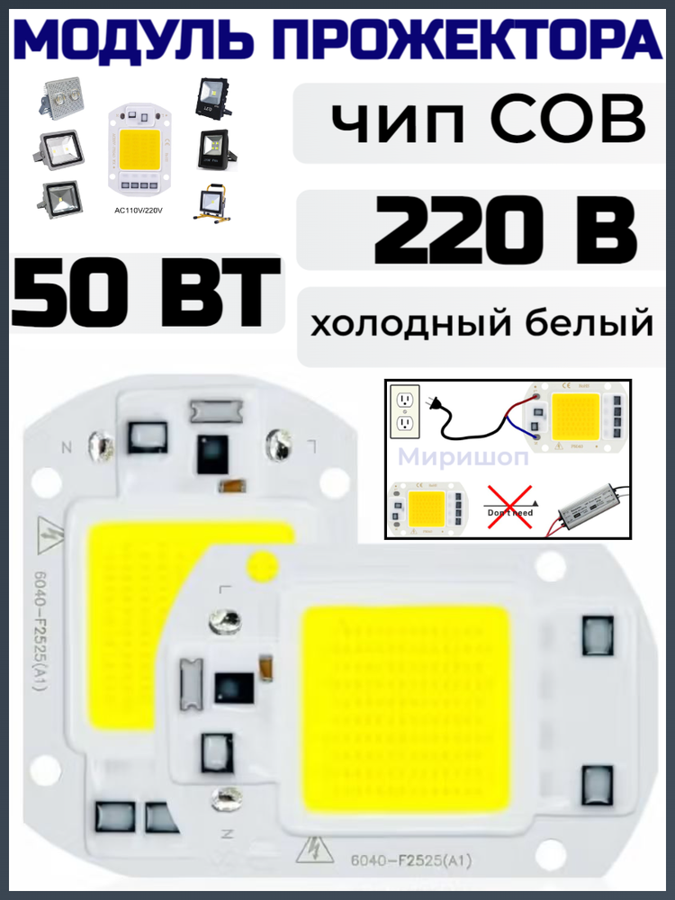 фото Модуль прожектора 50 BT 220B