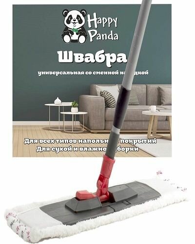 фото Швабра с насадкой из микрофибры, ручка телескоп, 120 см HP-M01 Happy Panda