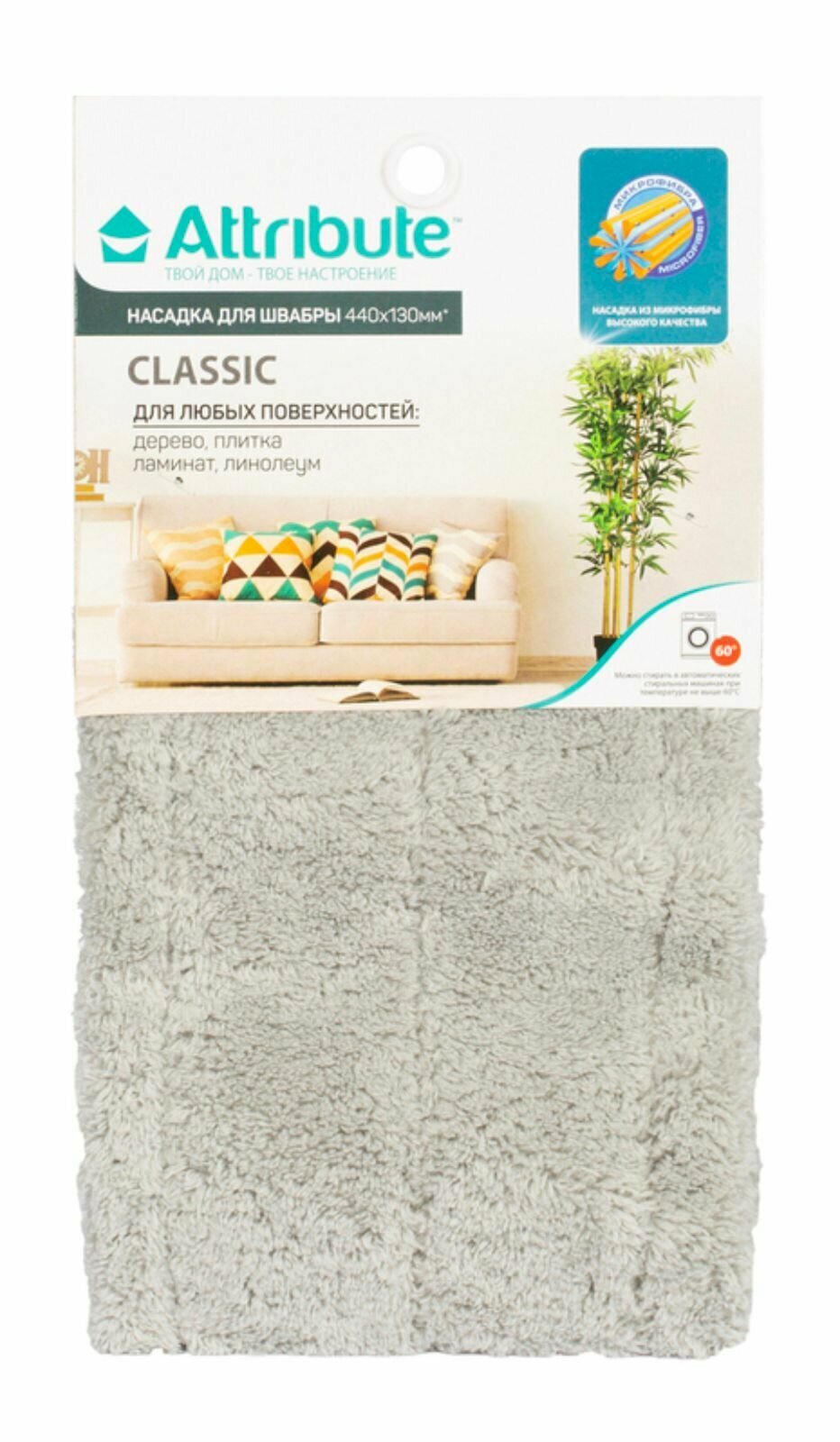 фото Насадка для швабры CLASSIC плоская ATTRIBUTE