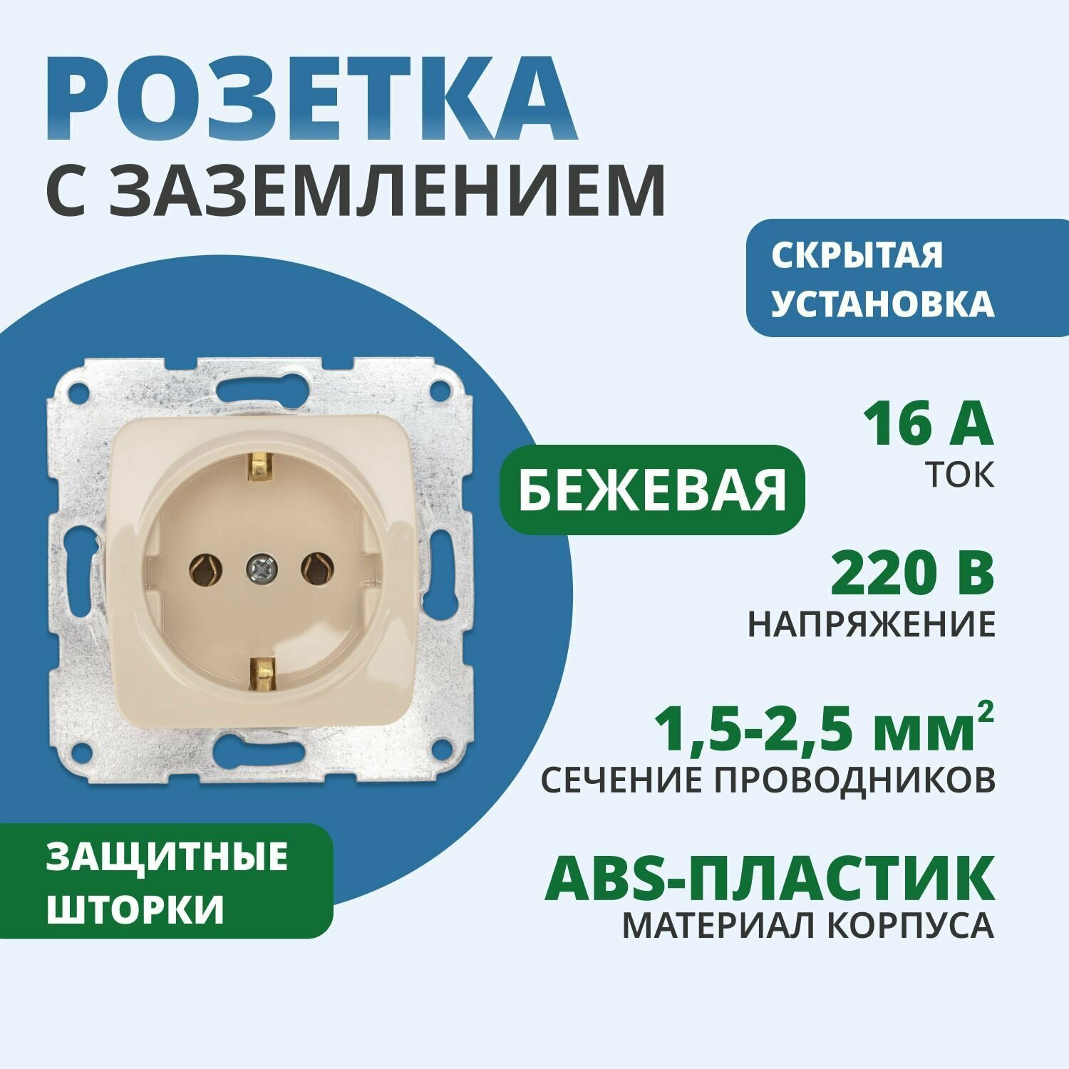 Розетка KRANZ DEA 1-ая с/з з/ш с/у 16А мех. бежевая - фото №1