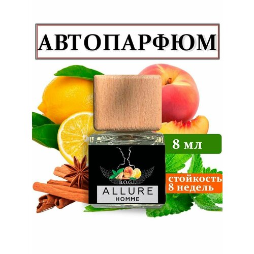 Ароматизатор для автомобиля и дома ALLURE homme ; автопарфюм; диффузор