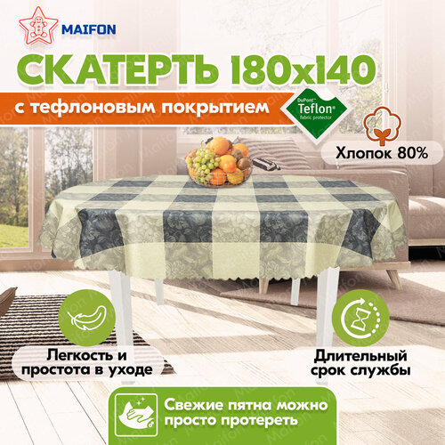 Скатерть на стол овальная водоотталкивающая Maifon Милет Крис 180x140см