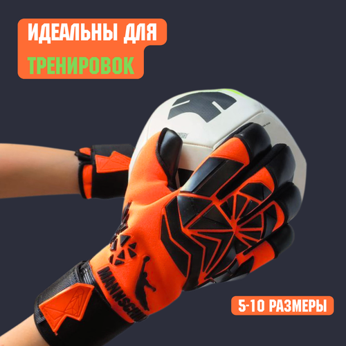 Вратарские перчатки , размер 6, оранжевый