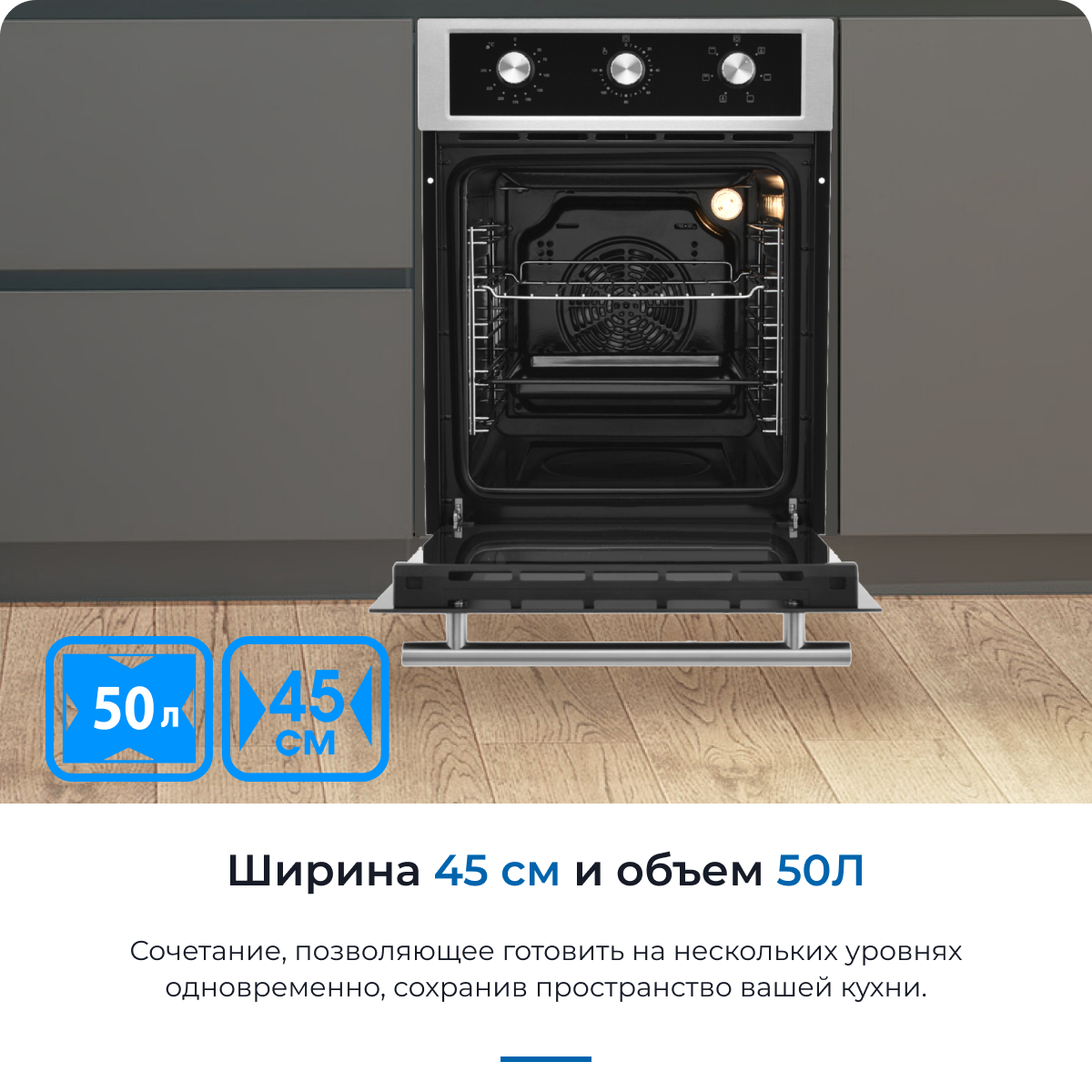 Встраиваемый электрический духовой шкаф Zugel ZOE451X