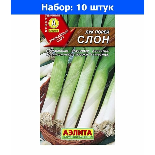 Лук порей Слон 1г Ср (Аэлита) - 10 пачек семян лук батун белый пучок 0 5г ср аэлита 10 пачек семян