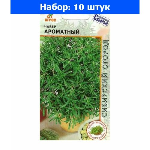 Чабер Ароматный 0,5г (Агрос) - 10 пачек семян