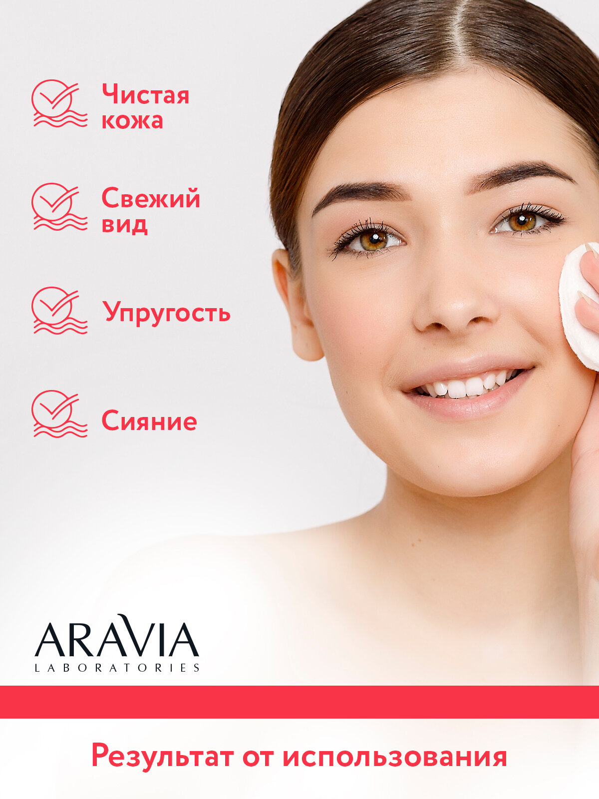 ARAVIA Мицеллярная вода с гиалуроновой кислотой Hyaluronic Micellar Water, 520 мл