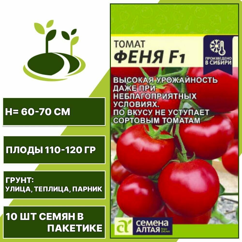 Феня томат описание фото отзывы Томат Феня F1 купить в интернет-магазине по низкой цене на Яндекс Маркете